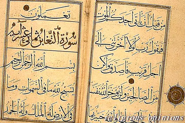 Juz '1 от Корана-ислям