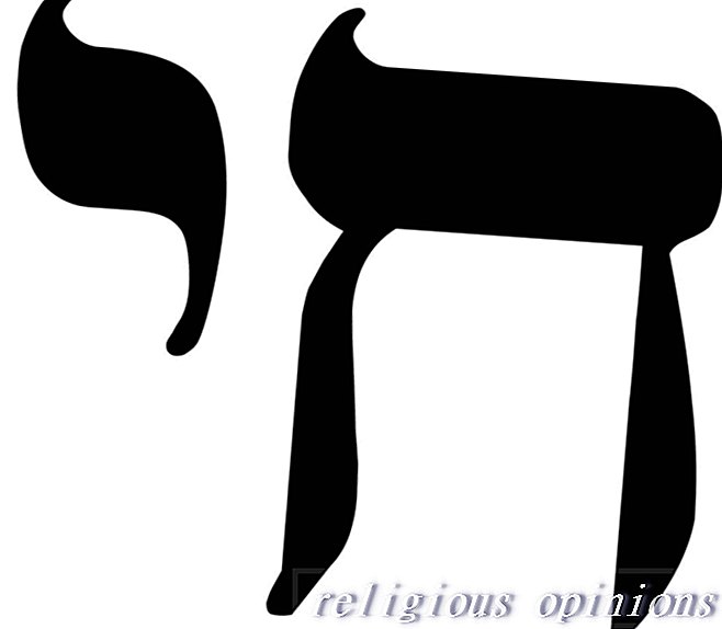 Какво означава символът Chai?-юдейство